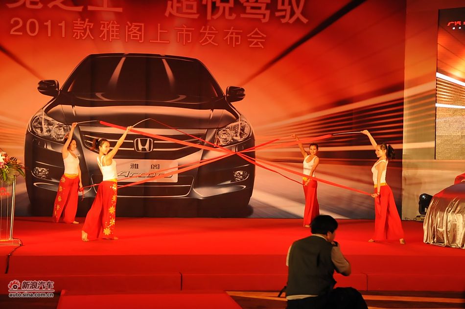 2011款雅阁上市现场歌舞表演