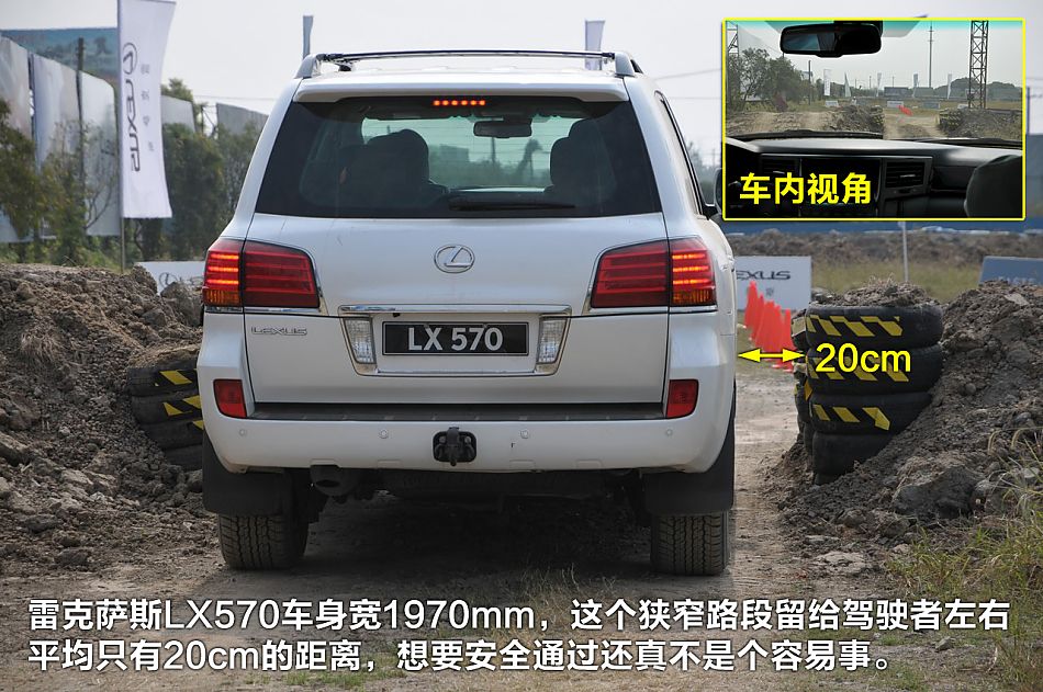 2011雷克萨斯尊享体验之旅