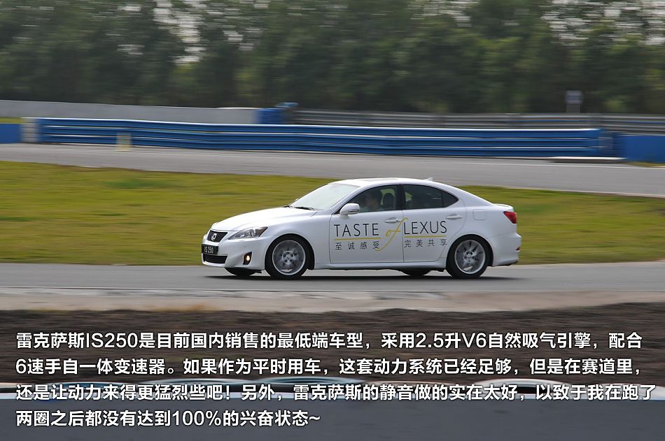 2011雷克萨斯尊享体验之旅