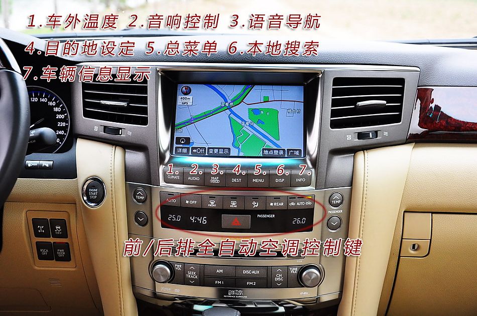 雷克萨斯lx570图片说明书