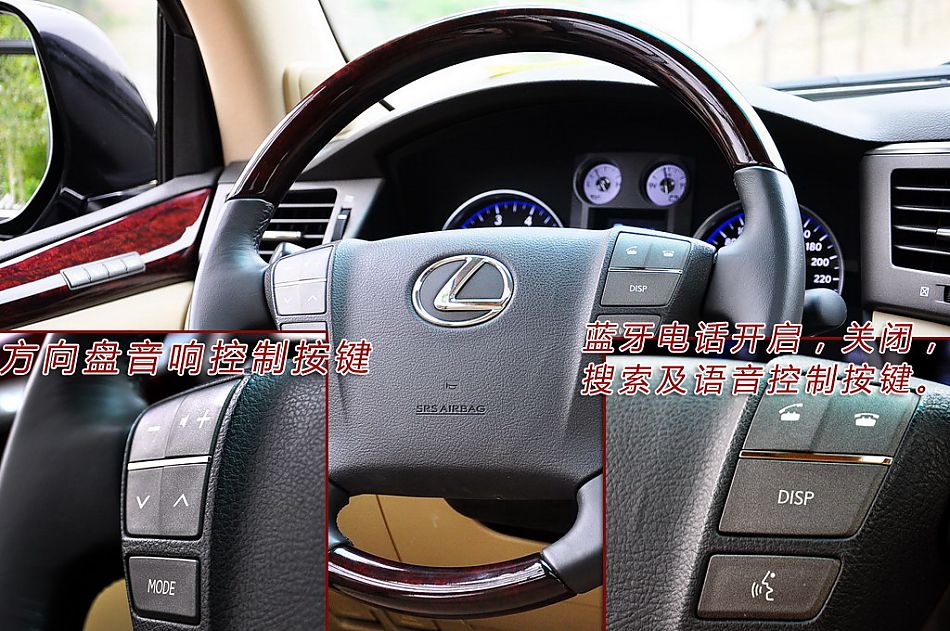 雷克萨斯lx570图片说明书