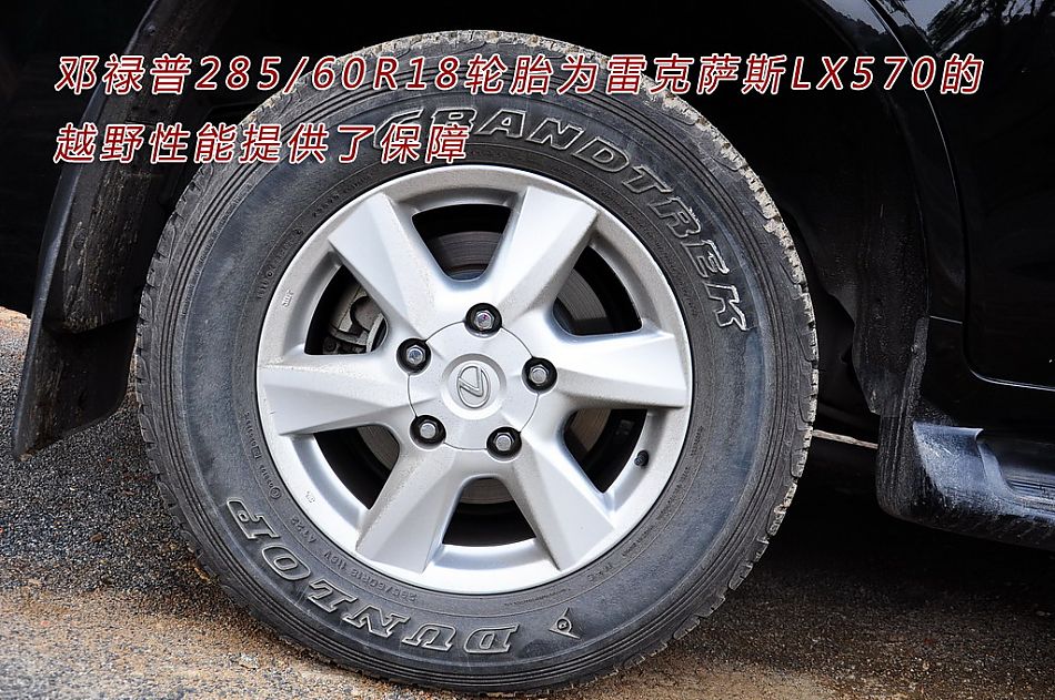 雷克萨斯lx570图片说明书