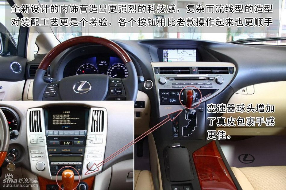 全新雷克萨斯RX350详细图解及新老对比