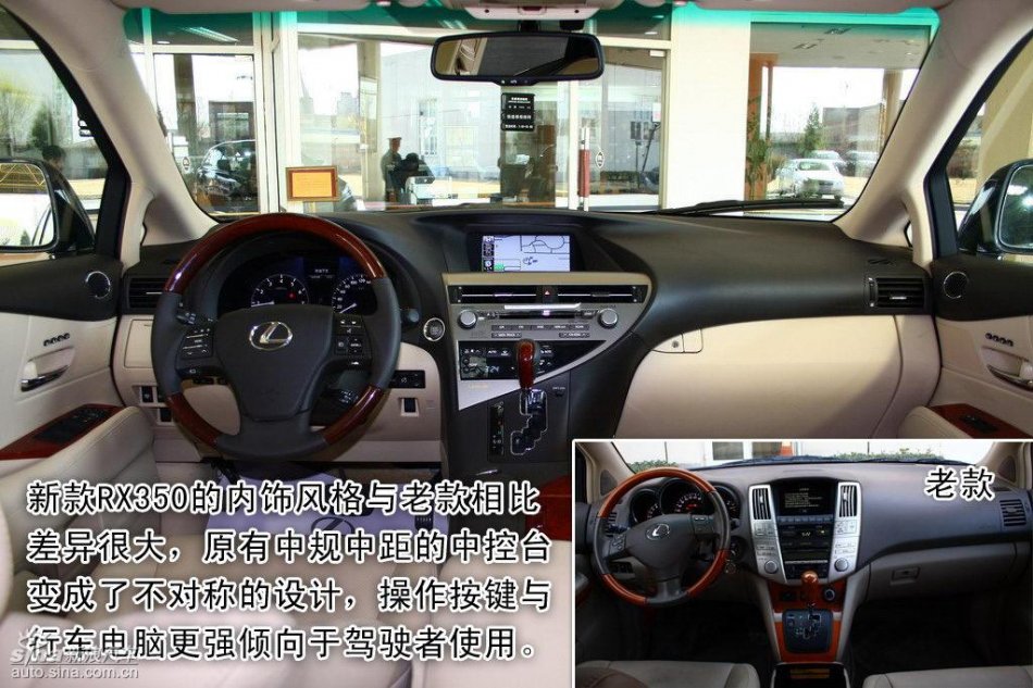 全新雷克萨斯RX350详细图解及新老对比
