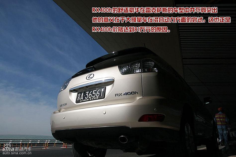 雷克萨斯RX400h图解