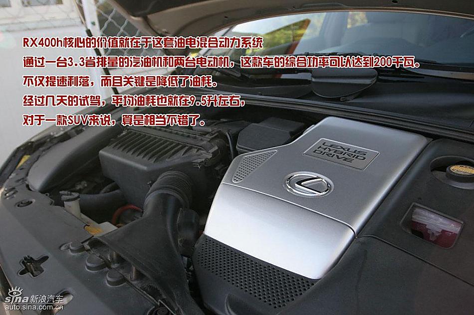 雷克萨斯RX400h图解