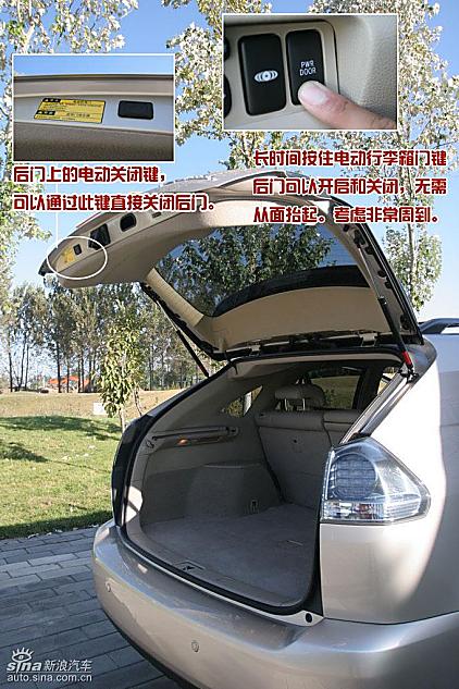 雷克萨斯RX400h图解