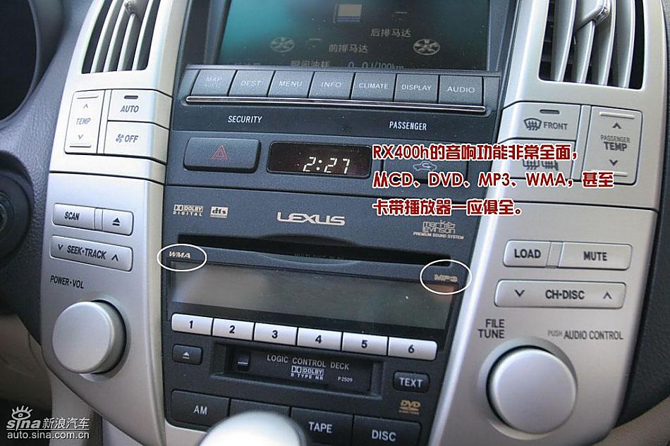 雷克萨斯RX400h图解