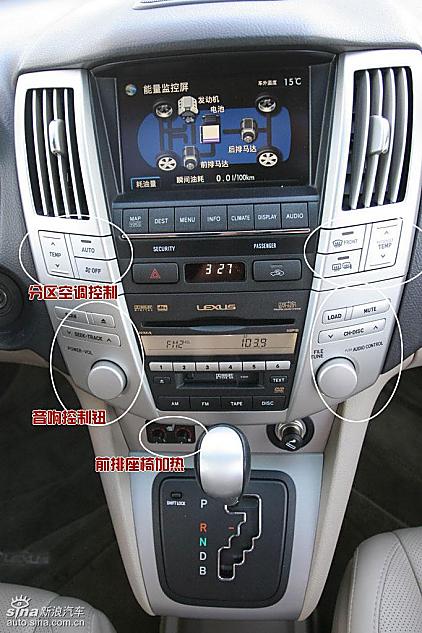 雷克萨斯RX400h图解