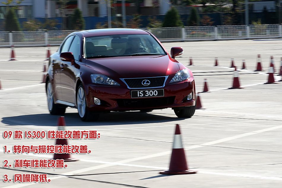 新旧IS300全面对比。