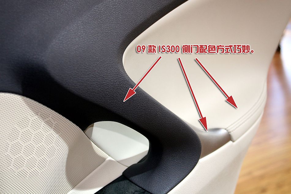 新旧IS300全面对比。
