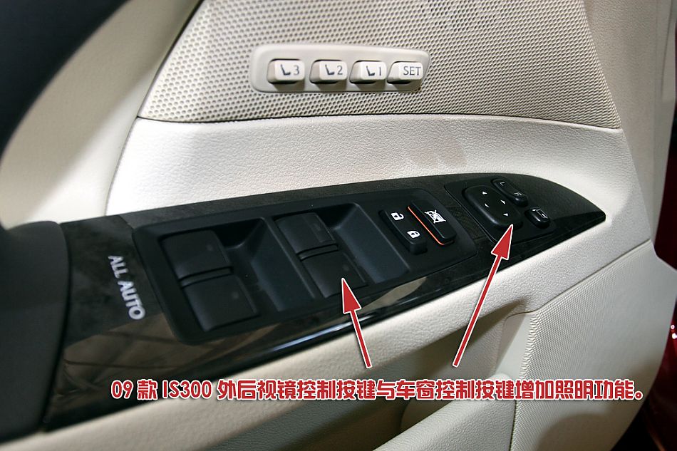新旧IS300全面对比。