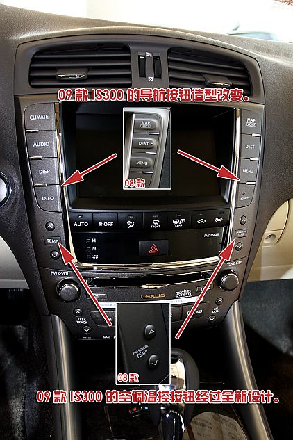 新旧IS300全面对比。