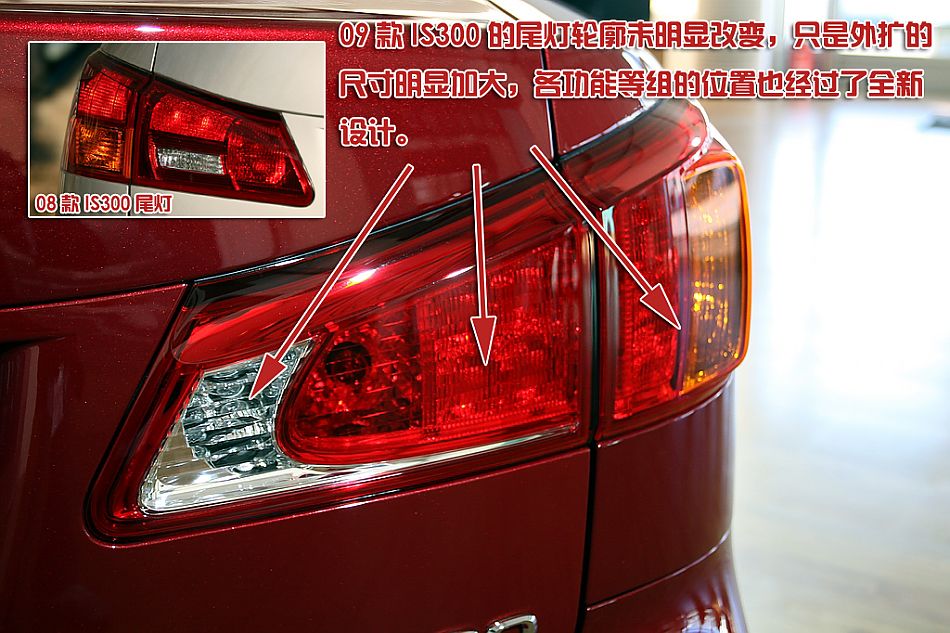 新旧IS300全面对比。