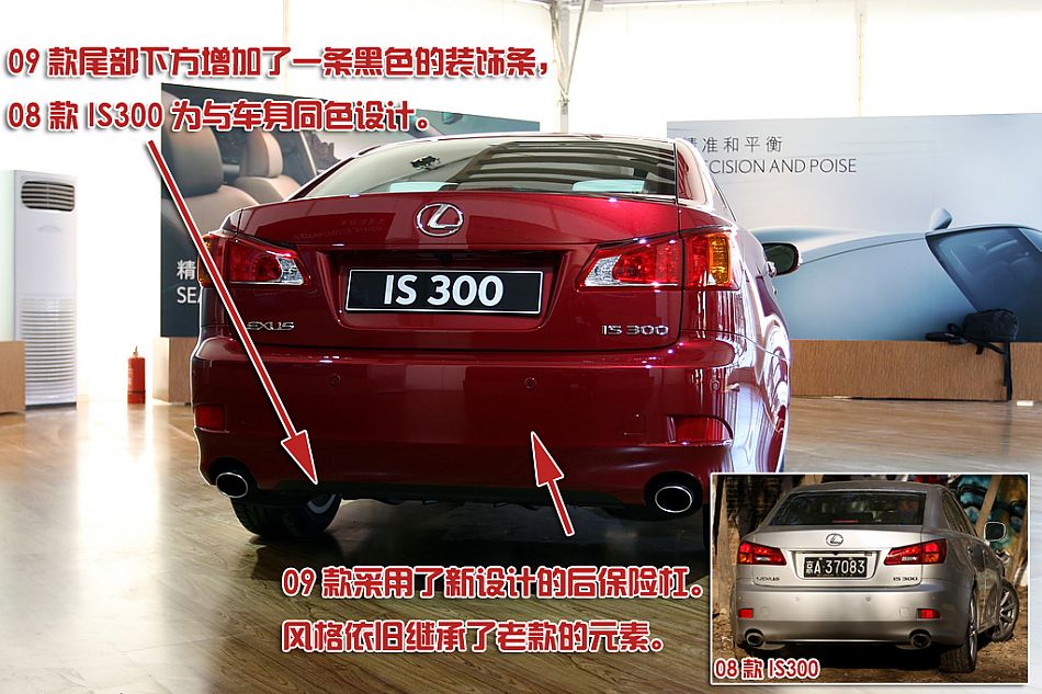 新旧IS300全面对比。