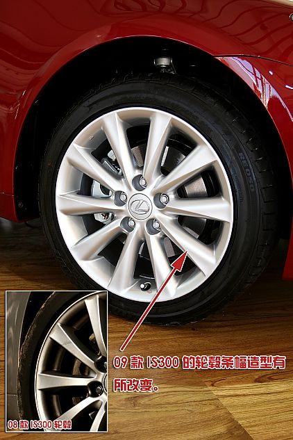 新旧IS300全面对比。