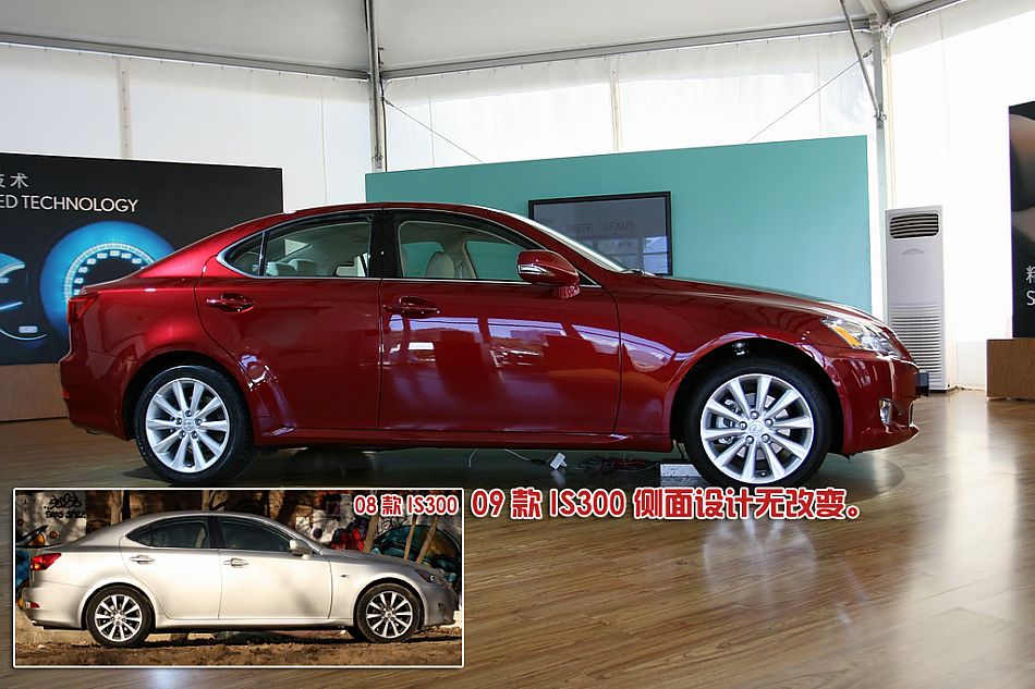 新旧IS300全面对比。