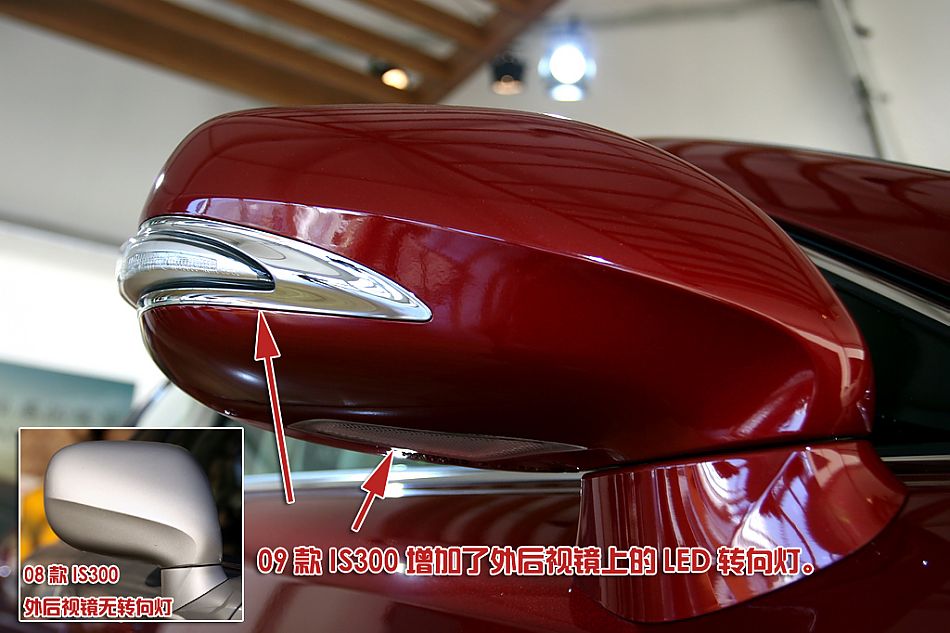 新旧IS300全面对比。