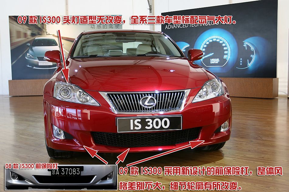 新旧IS300全面对比。