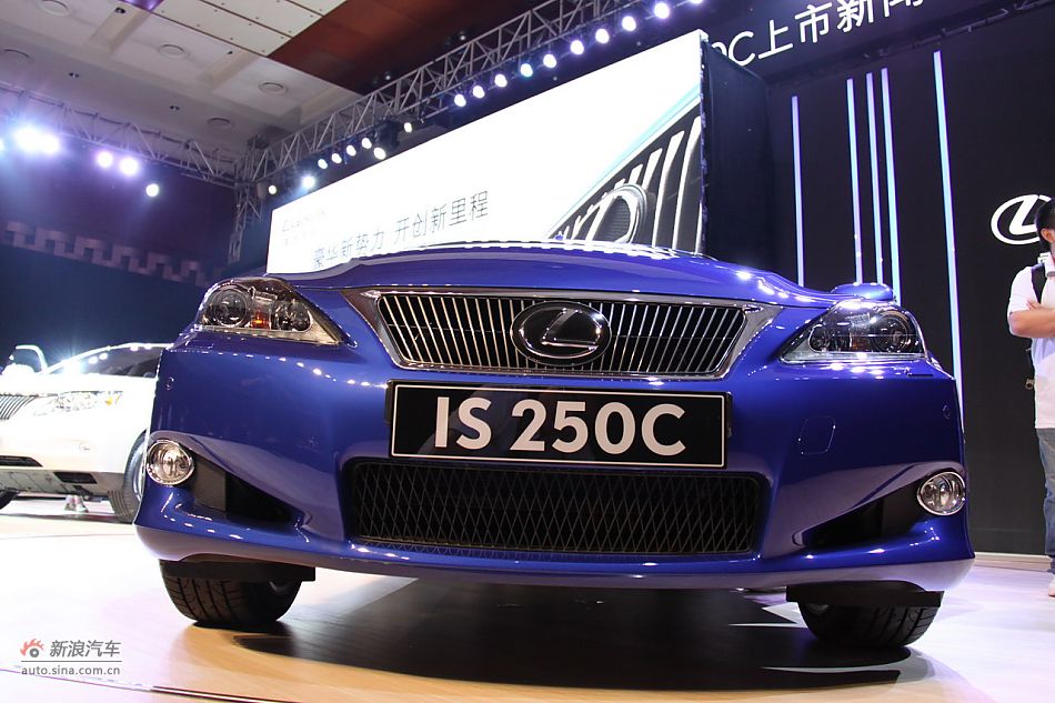 雷克萨斯IS250C上市现场图
