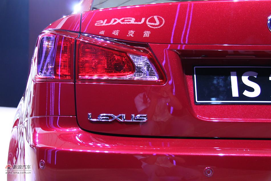 雷克萨斯IS250上市现场图