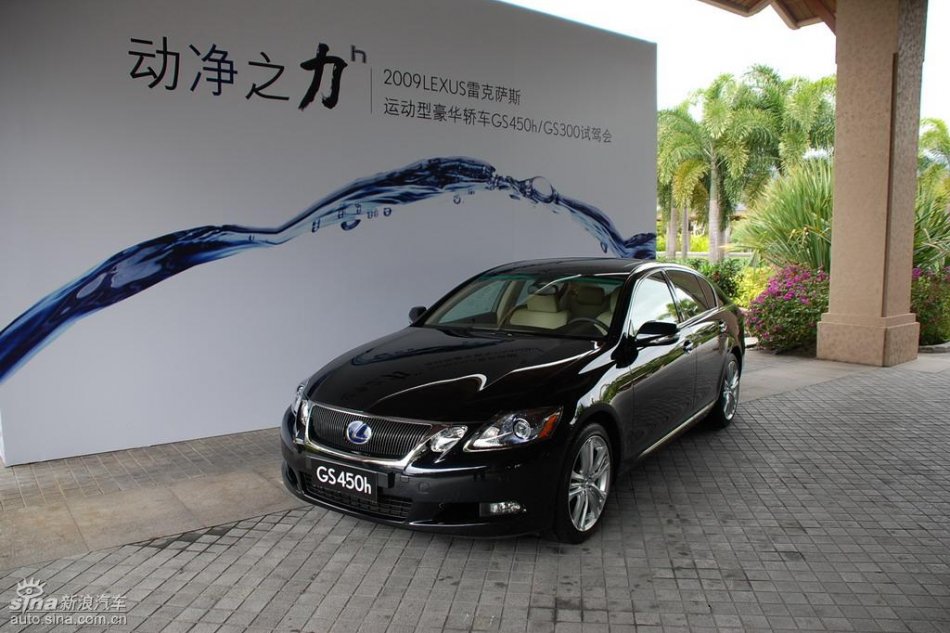 雷克萨斯GS450h外观实拍图