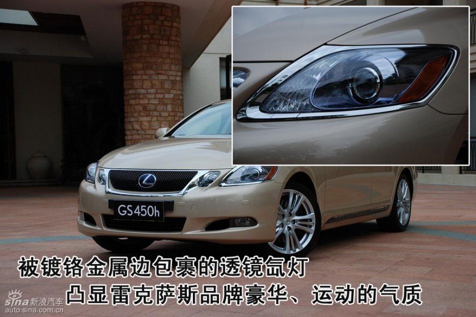 雷克萨斯GS450h外观详解