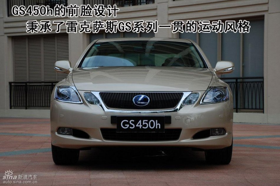 雷克萨斯GS450h外观详解