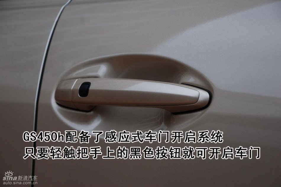 雷克萨斯GS450h外观详解