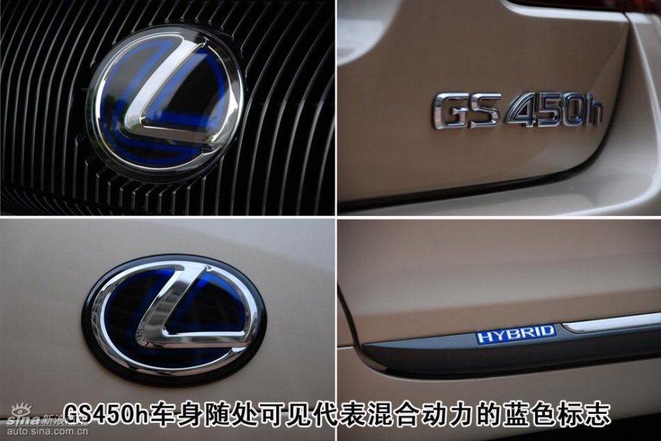 雷克萨斯GS450h外观详解