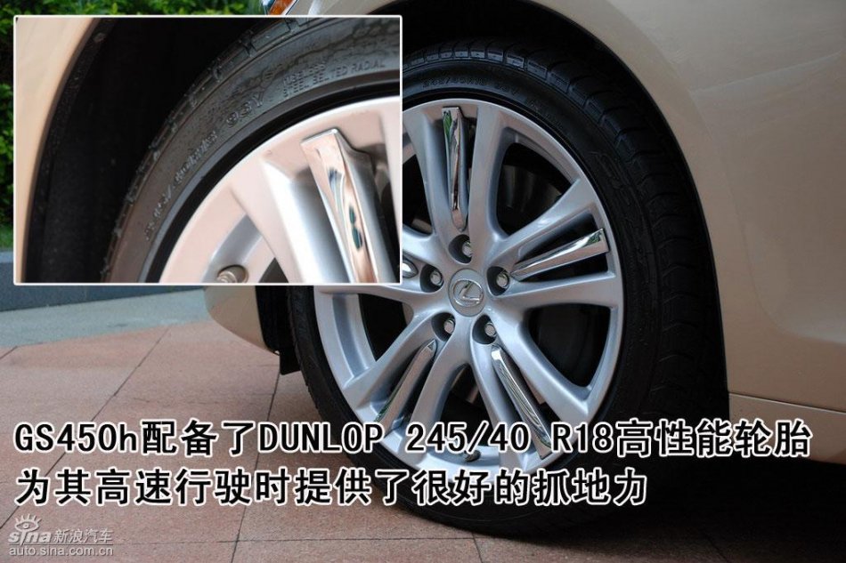 雷克萨斯GS450h外观详解