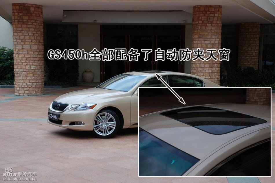 雷克萨斯GS450h外观详解