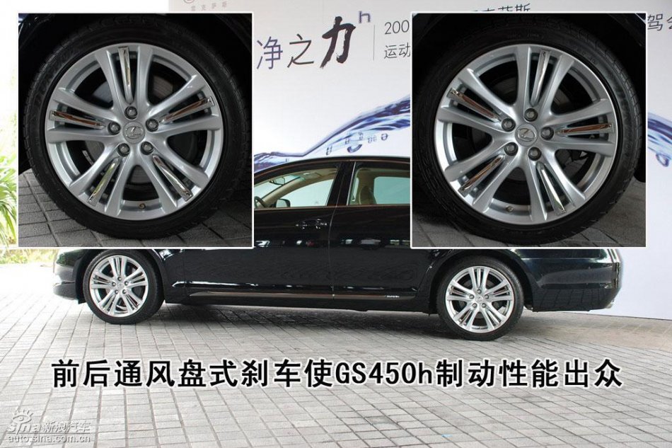 雷克萨斯GS450h外观详解