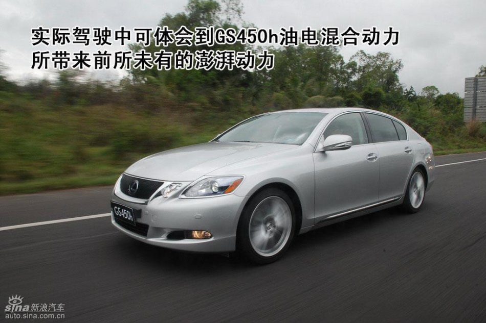 雷克萨斯GS450h动力详解