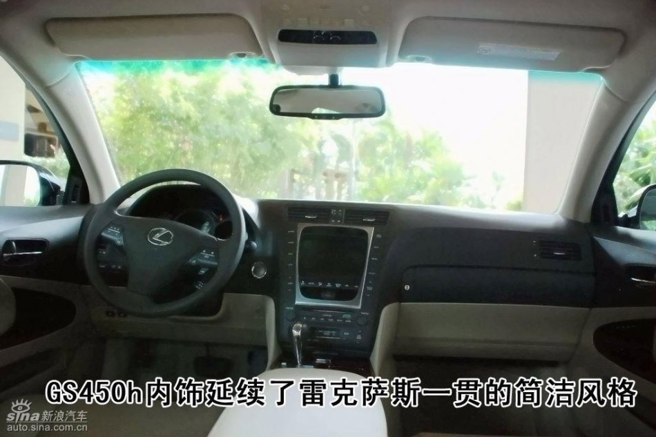 雷克萨斯GS450h内饰详解