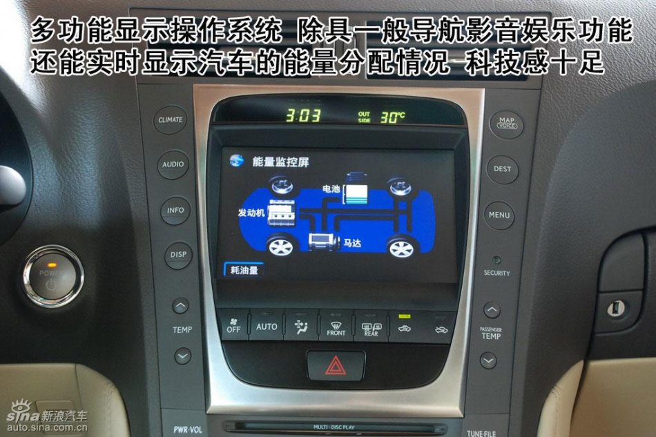 雷克萨斯GS450h内饰详解