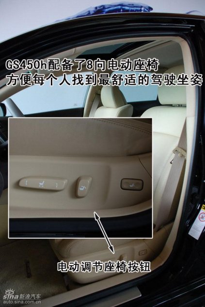 雷克萨斯GS450h内饰详解