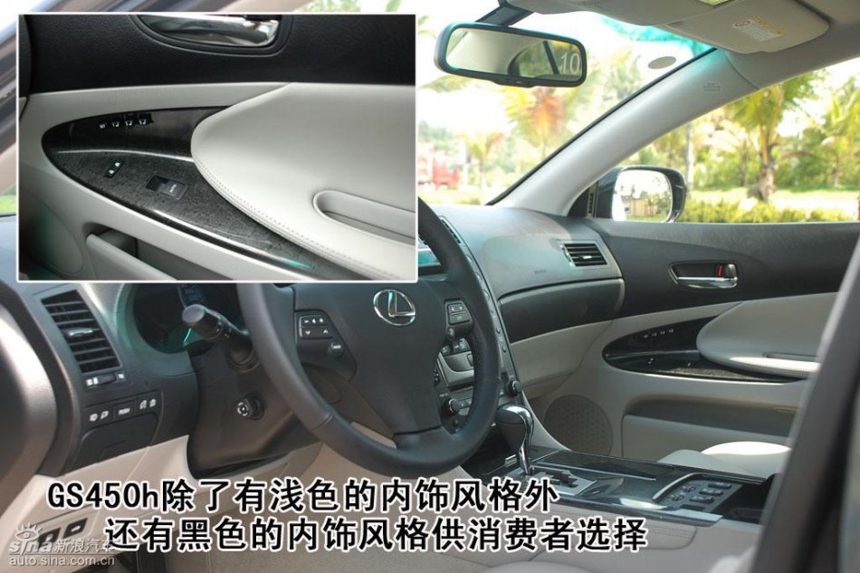 雷克萨斯GS450h内饰详解
