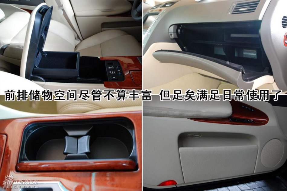 雷克萨斯GS450h内饰详解