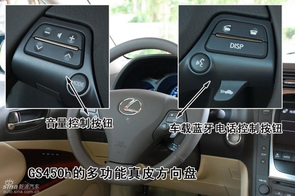 雷克萨斯GS450h内饰详解