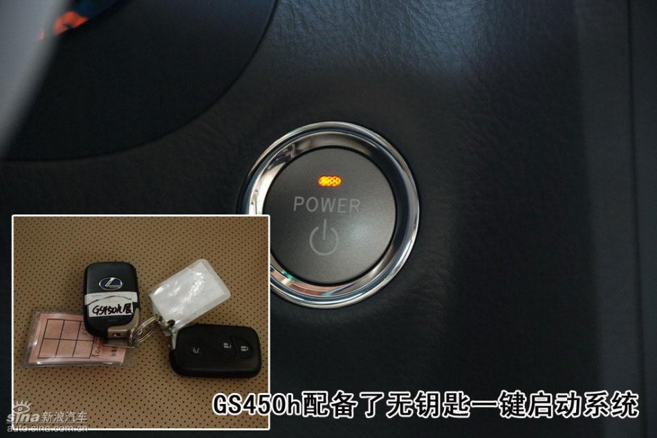 雷克萨斯GS450h内饰详解
