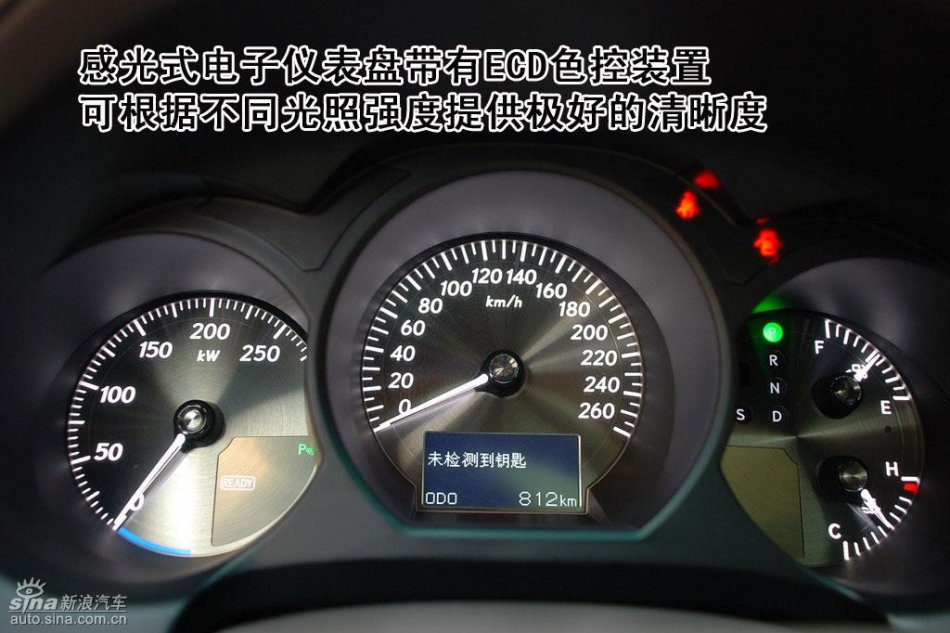 雷克萨斯GS450h内饰详解