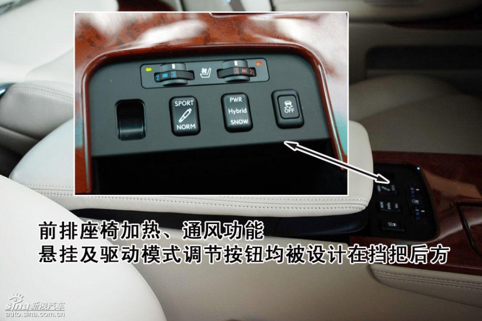 雷克萨斯GS450h内饰详解