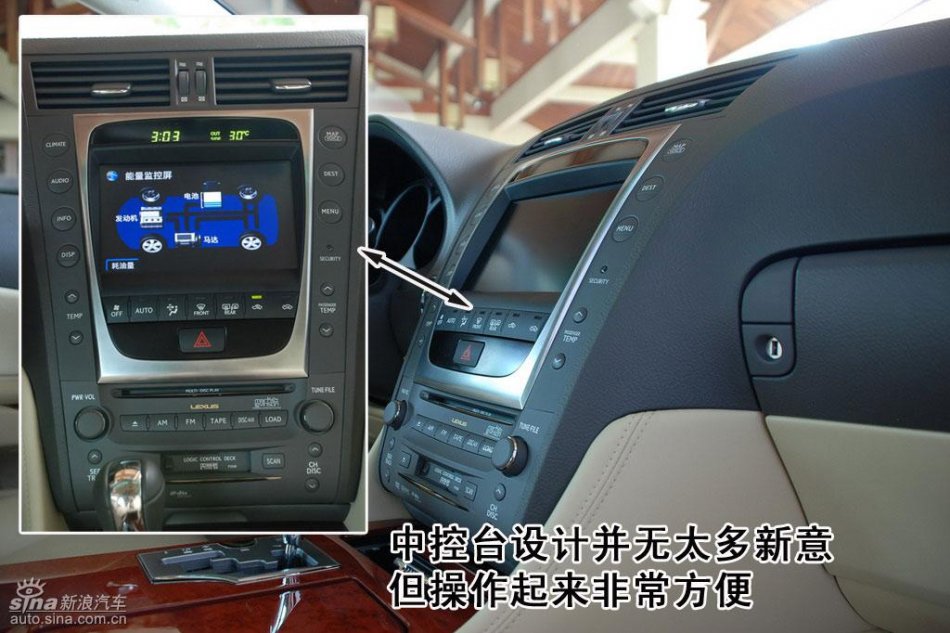 雷克萨斯GS450h内饰详解