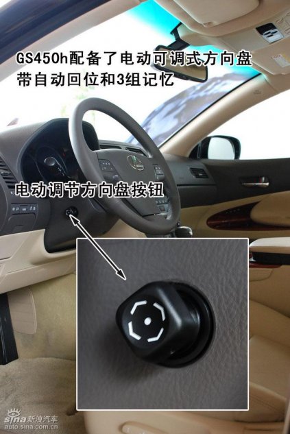 雷克萨斯GS450h内饰详解