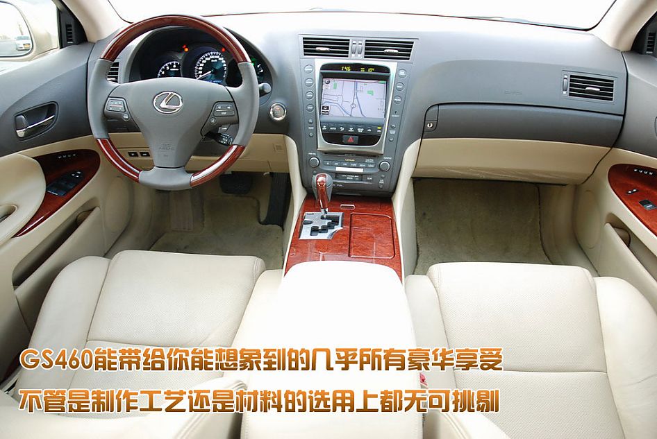 雷克萨斯GS460图解