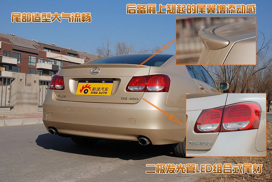 雷克萨斯GS460图解