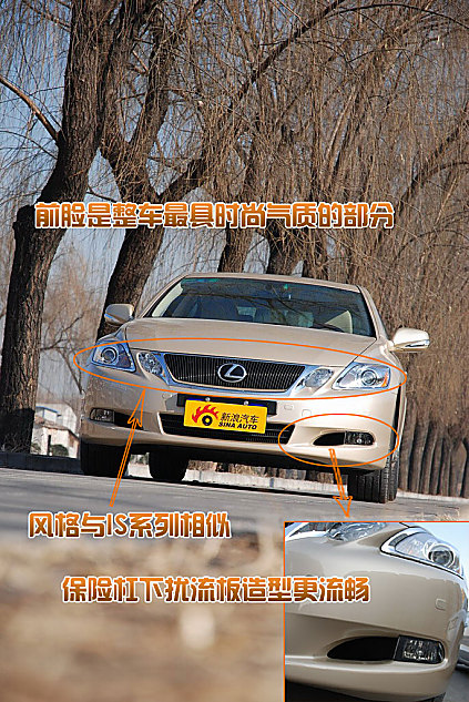 雷克萨斯GS460图解