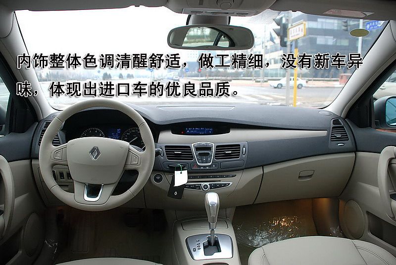 雷诺全新拉古那图片说明书