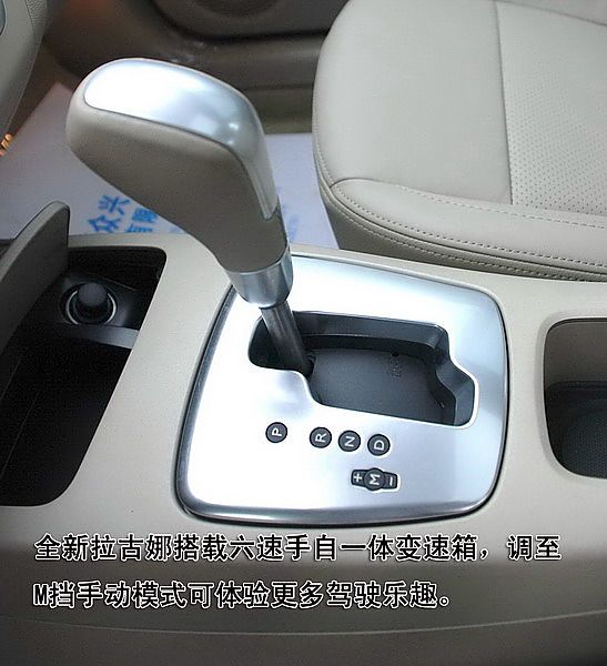 雷诺全新拉古那图片说明书